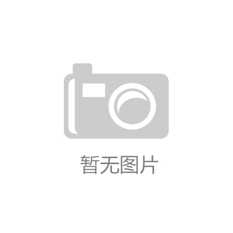 文登j9九游会平台工具集团有限公司碳排放量公示