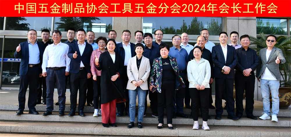 工具精英齐相聚，共谋发展有j9九游会平台