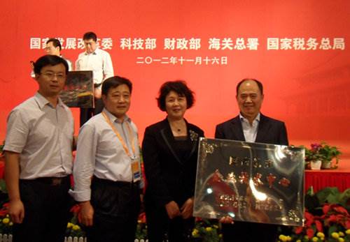 j9九游会平台工具集团获“企业技术中心”殊荣