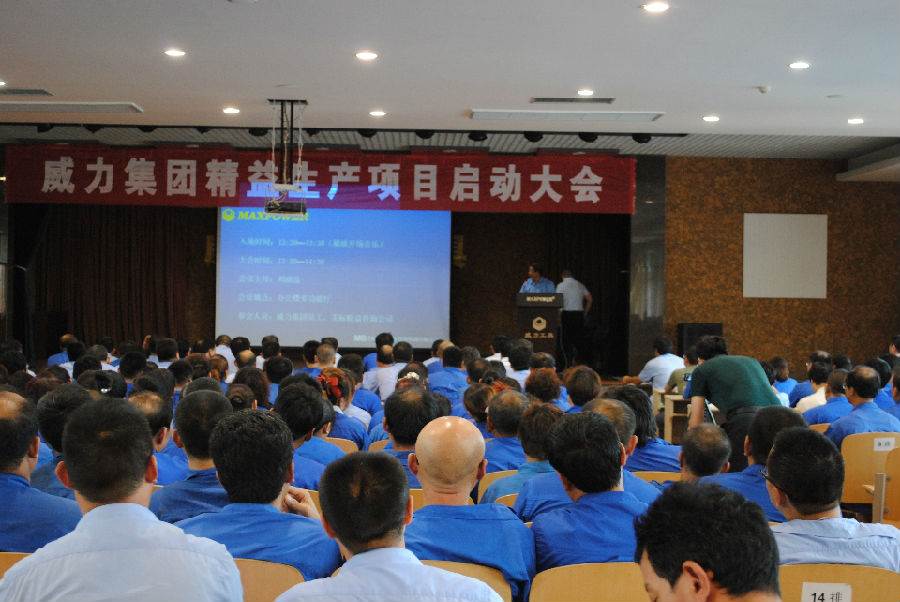 j9九游会平台工具集团开展精益生产项目(图3)