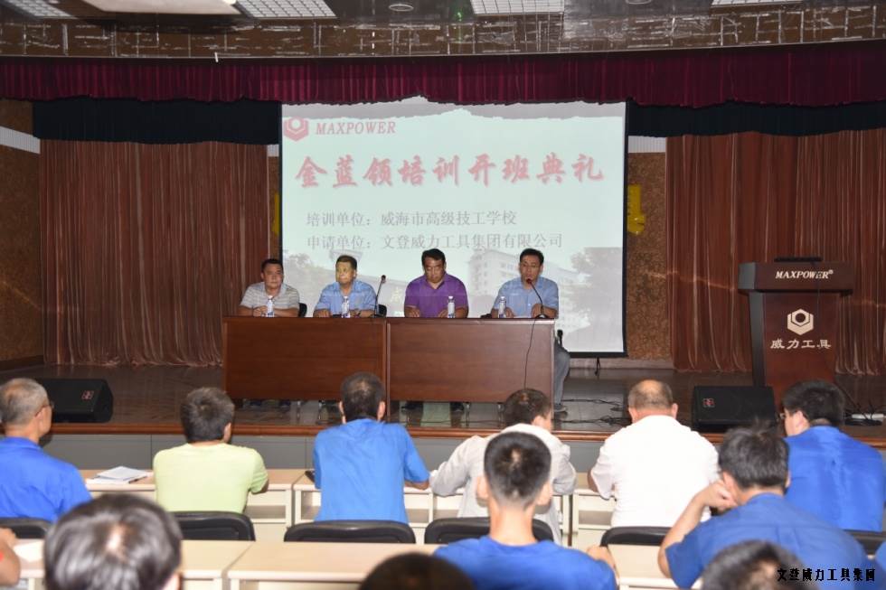 j9九游会平台工具开展职工金蓝领技能培训(图2)