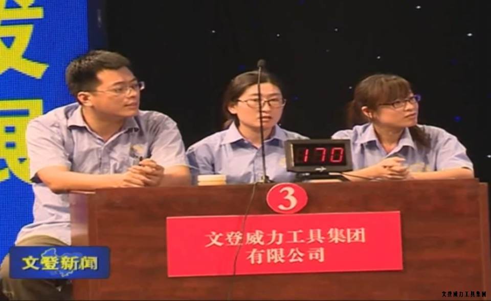 【喜讯】j9九游会平台工具集团荣获全区“质量月知识竞赛”一等奖(图2)