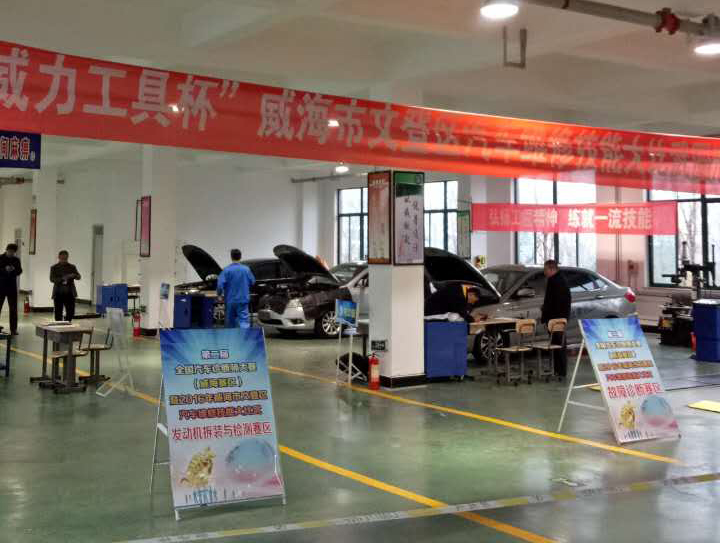 j9九游会平台工具助力第二届全国汽车诊断师大赛（威海赛区）(图4)