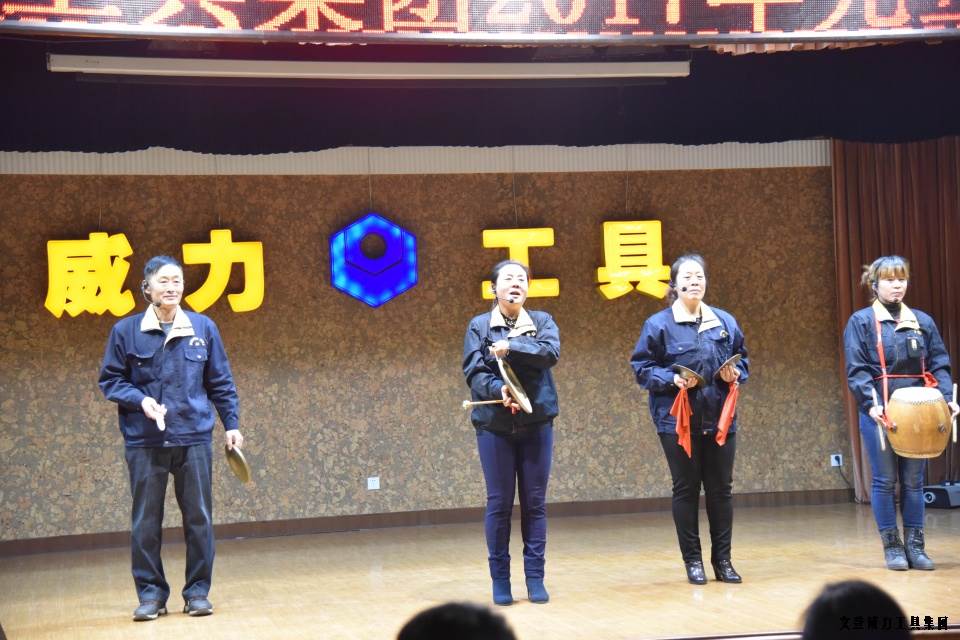 j9九游会平台工具集团举办元旦文艺晚会(图2)
