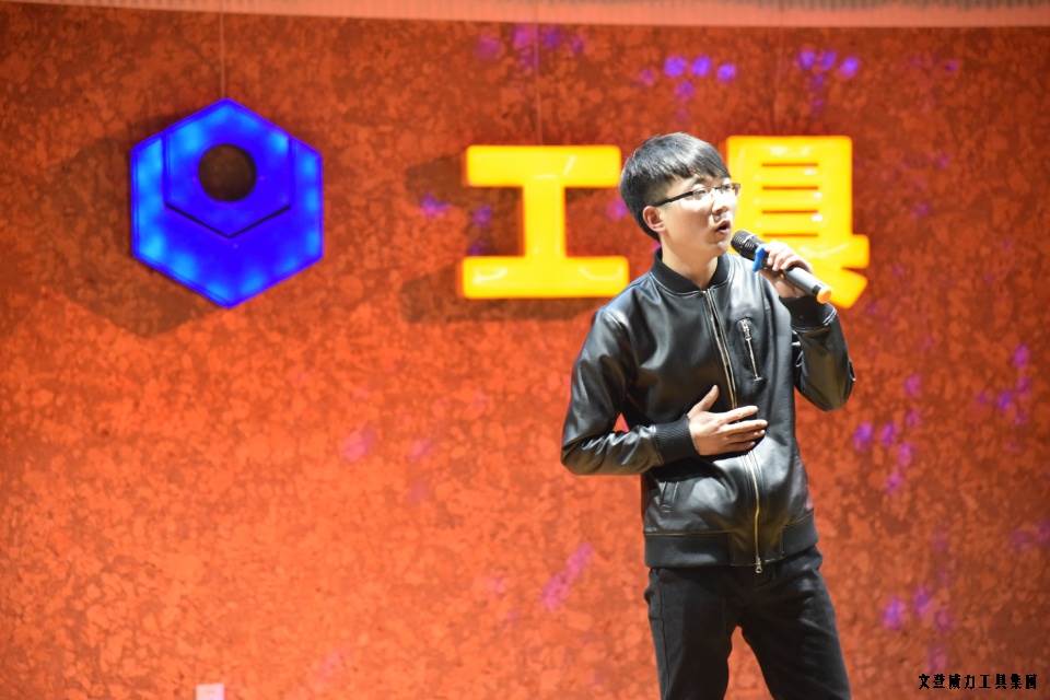 j9九游会平台工具集团举办元旦文艺晚会(图17)