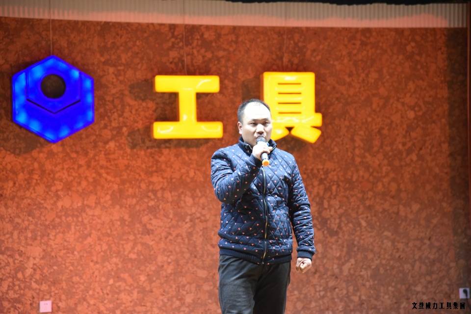 j9九游会平台工具集团举办元旦文艺晚会(图16)