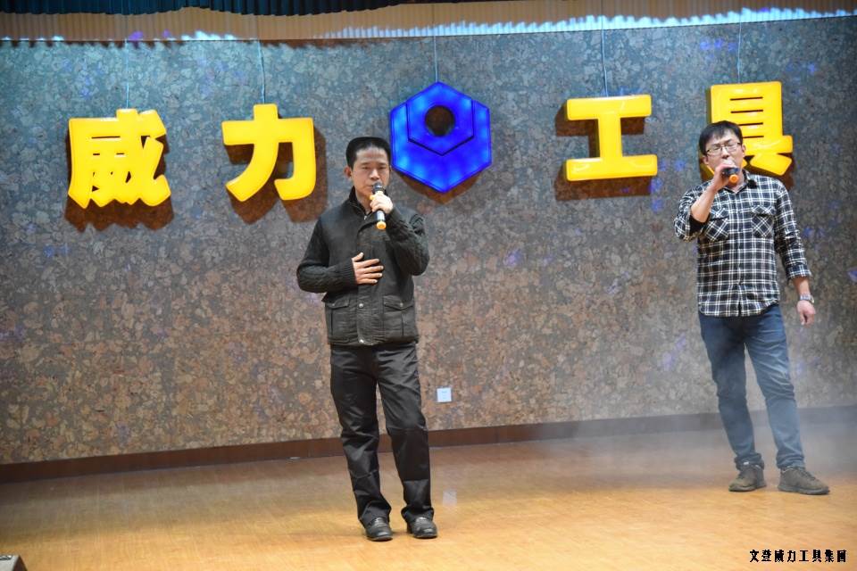 j9九游会平台工具集团举办元旦文艺晚会(图21)