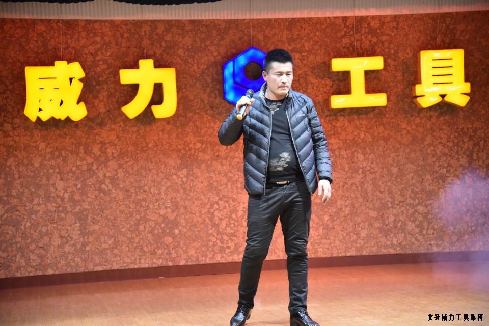 j9九游会平台工具集团举办元旦文艺晚会(图23)