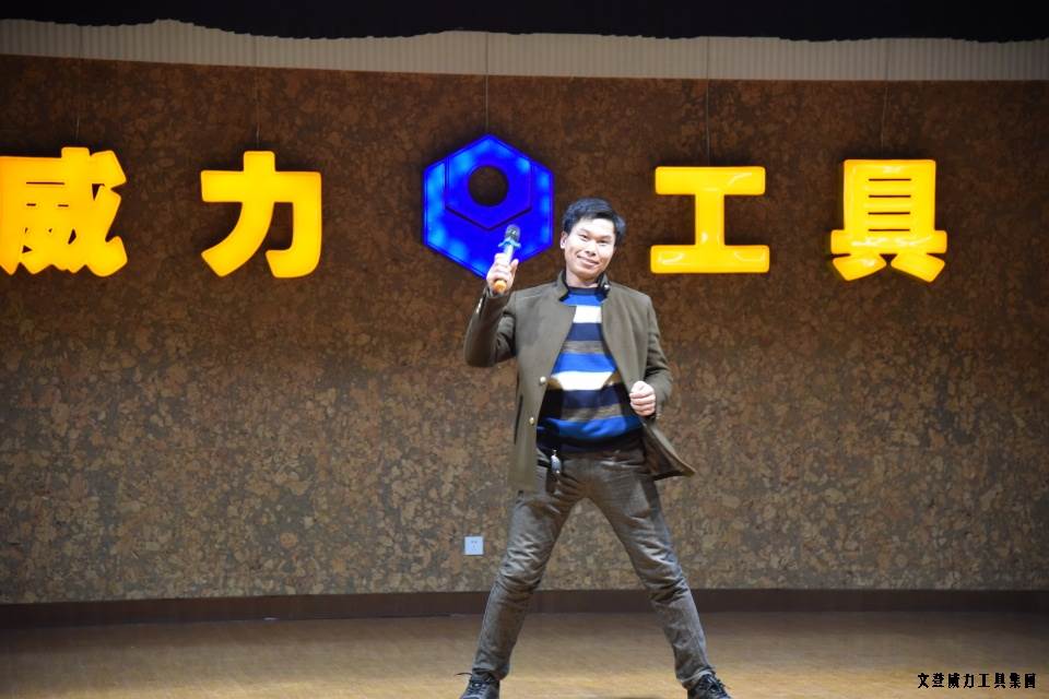 j9九游会平台工具集团举办元旦文艺晚会(图24)