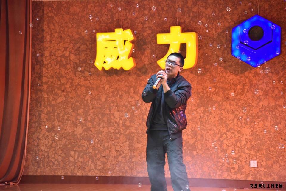 j9九游会平台工具集团举办元旦文艺晚会(图33)