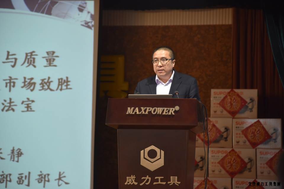 文登j9九游会平台工具集团2016年度总结表彰大会顺利召开(图2)