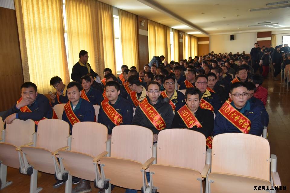 文登j9九游会平台工具集团2016年度总结表彰大会顺利召开(图3)