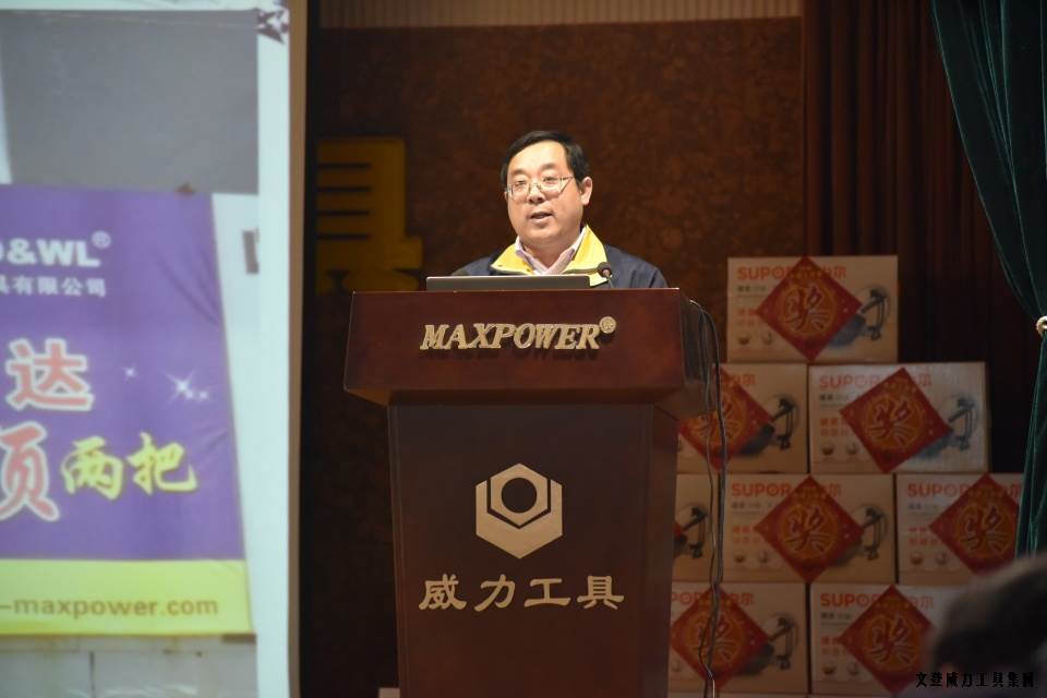 文登j9九游会平台工具集团2016年度总结表彰大会顺利召开(图14)