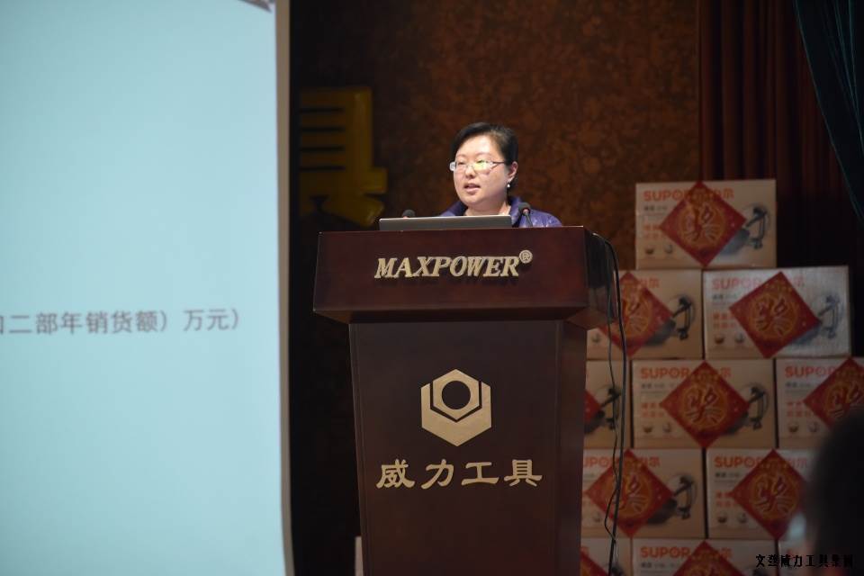 文登j9九游会平台工具集团2016年度总结表彰大会顺利召开(图15)