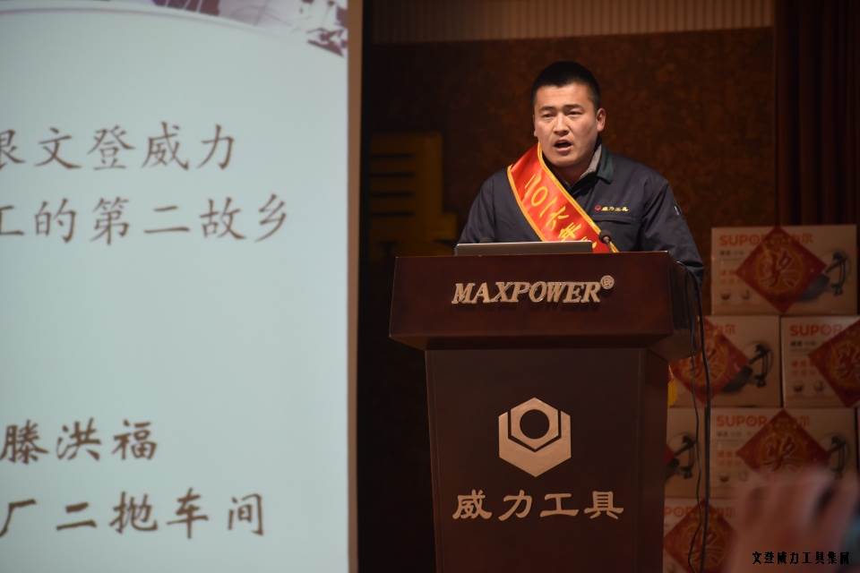 文登j9九游会平台工具集团2016年度总结表彰大会顺利召开(图17)