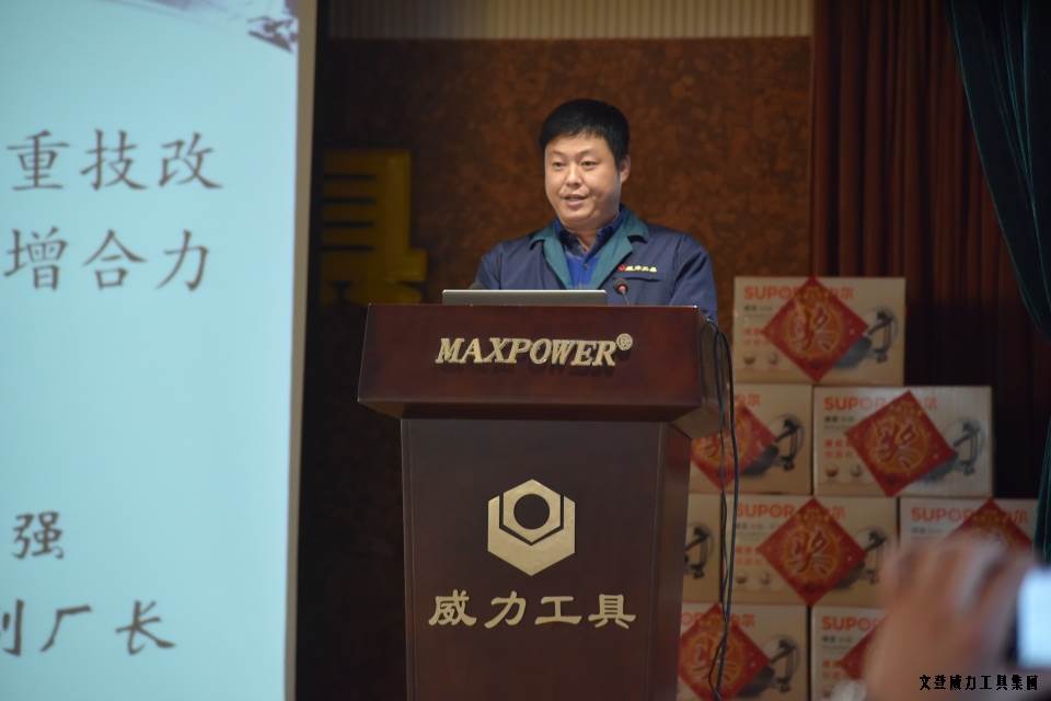 文登j9九游会平台工具集团2016年度总结表彰大会顺利召开(图16)