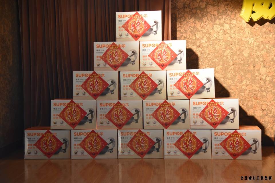 文登j9九游会平台工具集团2016年度总结表彰大会顺利召开(图19)