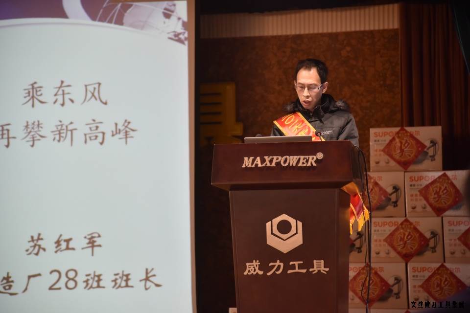 文登j9九游会平台工具集团2016年度总结表彰大会顺利召开(图18)