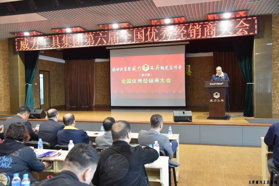 “精诚合作，共创辉煌”j9九游会平台工具第六届全国优秀经销商大会圆满落幕(图2)