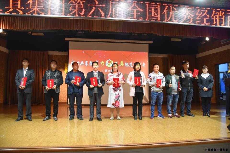 “精诚合作，共创辉煌”j9九游会平台工具第六届全国优秀经销商大会圆满落幕(图12)