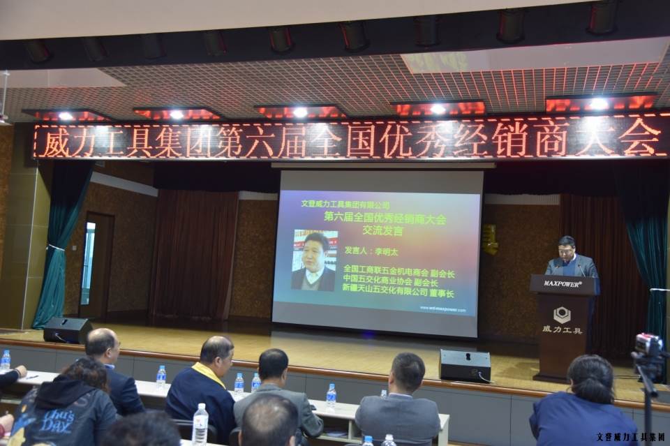 “精诚合作，共创辉煌”j9九游会平台工具第六届全国优秀经销商大会圆满落幕(图9)