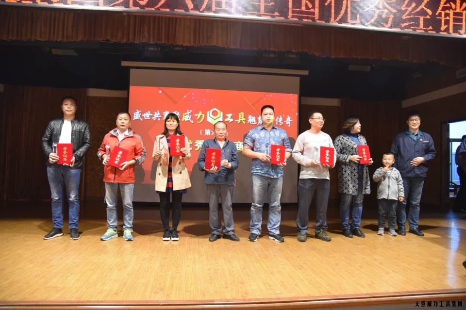 “精诚合作，共创辉煌”j9九游会平台工具第六届全国优秀经销商大会圆满落幕(图10)