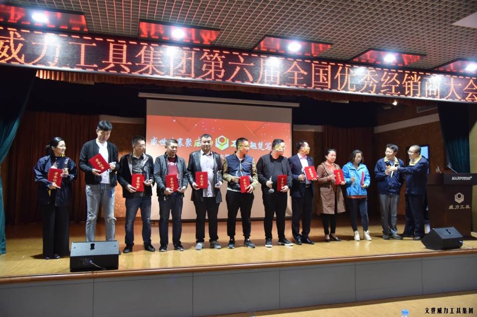 “精诚合作，共创辉煌”j9九游会平台工具第六届全国优秀经销商大会圆满落幕(图11)