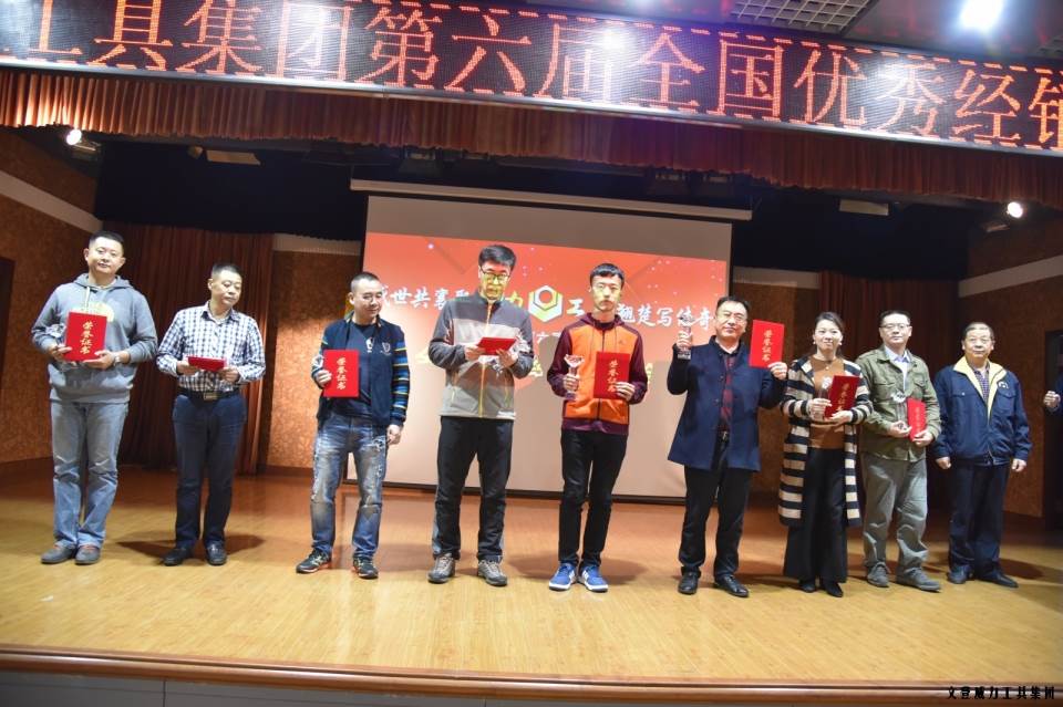“精诚合作，共创辉煌”j9九游会平台工具第六届全国优秀经销商大会圆满落幕(图14)