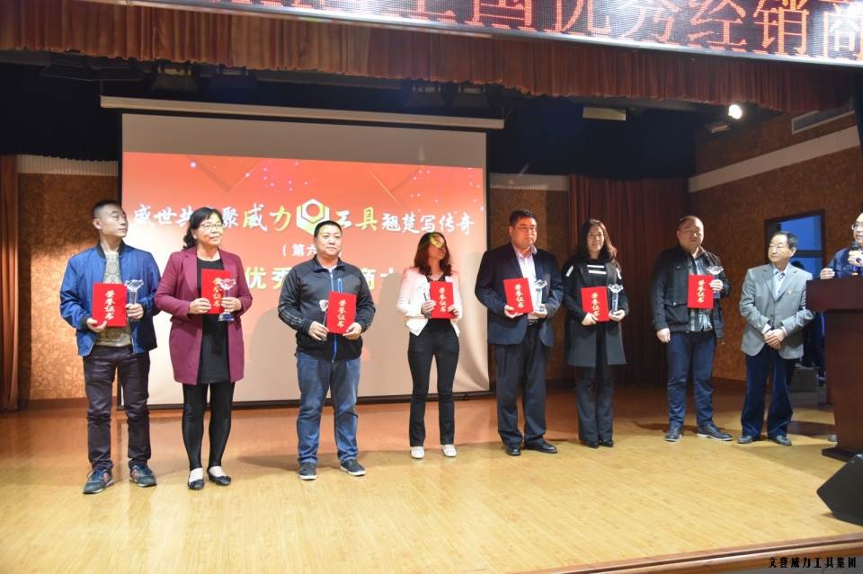 “精诚合作，共创辉煌”j9九游会平台工具第六届全国优秀经销商大会圆满落幕(图15)