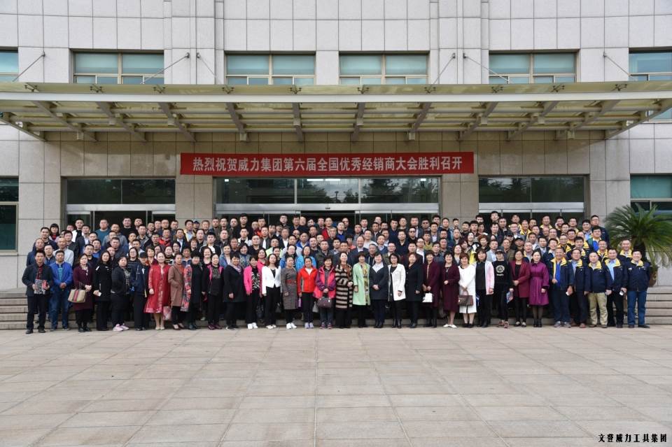 “精诚合作，共创辉煌”j9九游会平台工具第六届全国优秀经销商大会圆满落幕(图18)