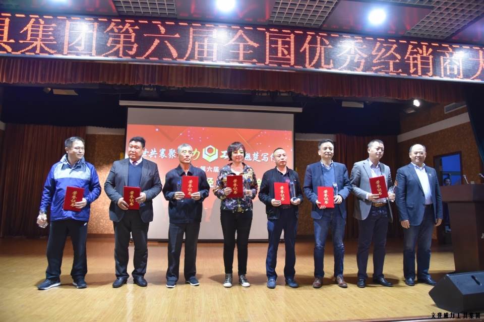 “精诚合作，共创辉煌”j9九游会平台工具第六届全国优秀经销商大会圆满落幕(图17)