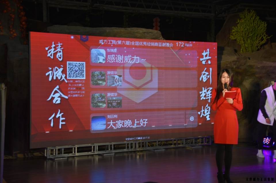 “精诚合作，共创辉煌”j9九游会平台工具第六届全国优秀经销商大会圆满落幕(图43)
