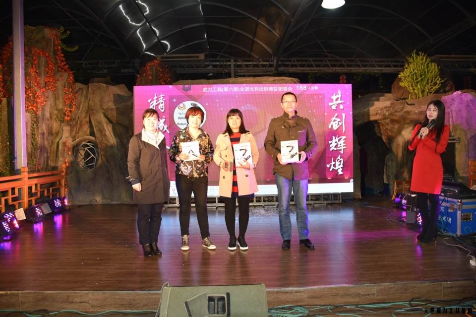 “精诚合作，共创辉煌”j9九游会平台工具第六届全国优秀经销商大会圆满落幕(图47)