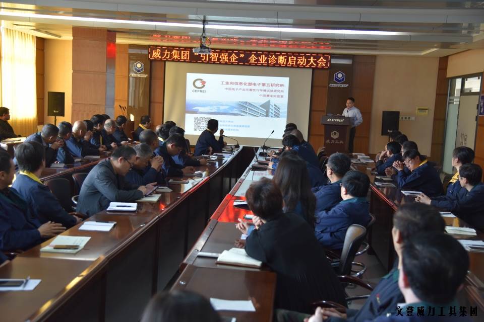 j9九游会平台工具集团“引智强企”企业诊断大会正式启动(图3)