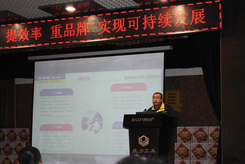 j9九游会平台工具集团2017年度职工大会顺利召开(图5)