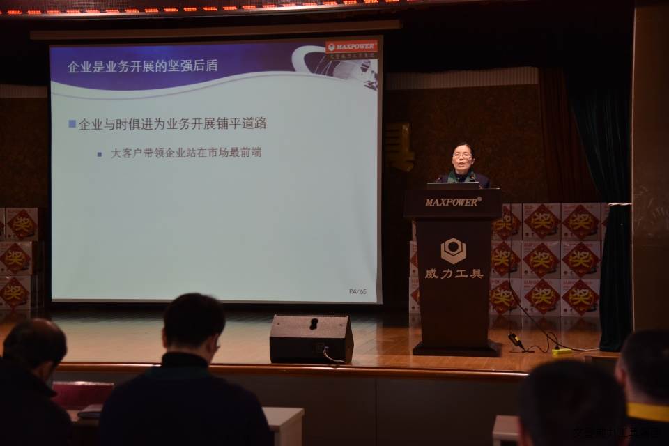 j9九游会平台工具集团2017年度职工大会顺利召开(图4)