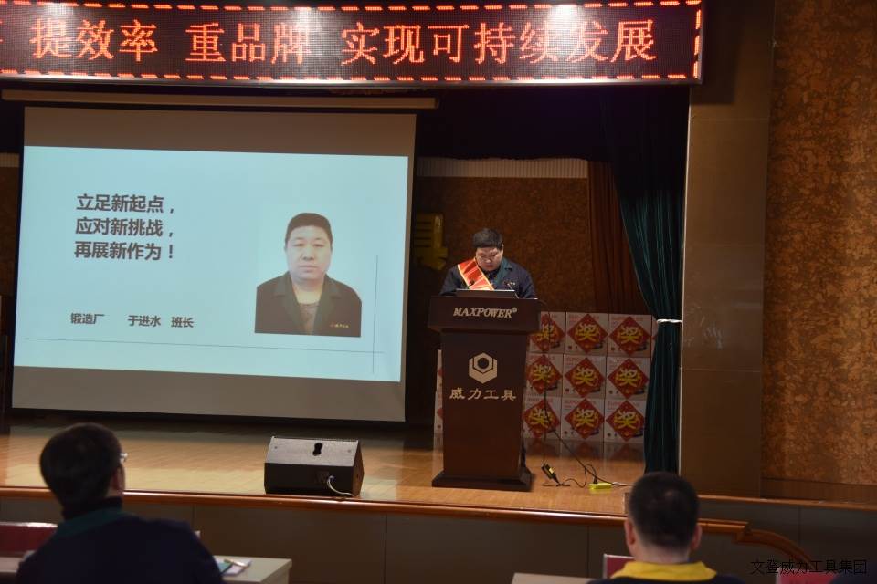 j9九游会平台工具集团2017年度职工大会顺利召开(图7)