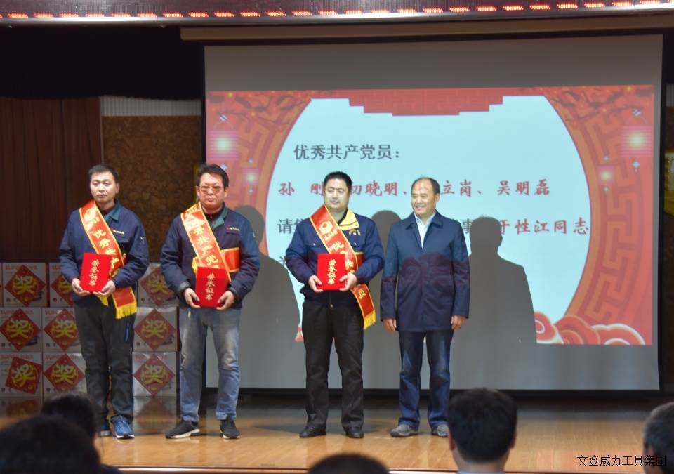 j9九游会平台工具集团2017年度职工大会顺利召开(图11)
