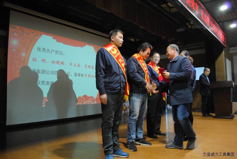 j9九游会平台工具集团2017年度职工大会顺利召开(图10)