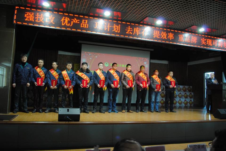 j9九游会平台工具集团2017年度职工大会顺利召开(图14)