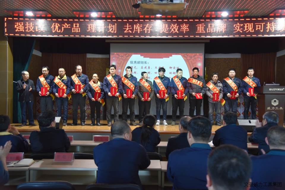 j9九游会平台工具集团2017年度职工大会顺利召开(图15)