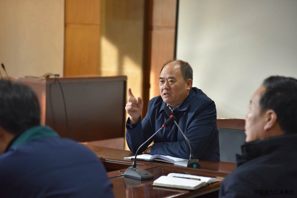 j9九游会平台工具集团召开2018年度技改工作大会(图2)