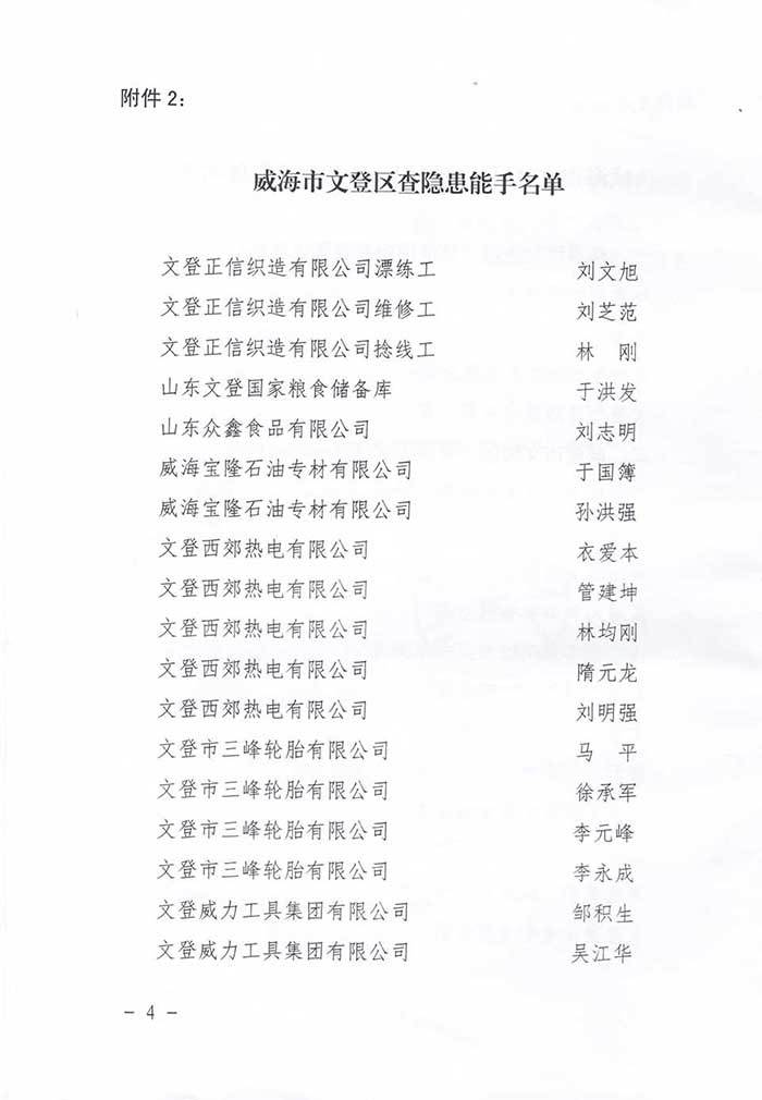 j9九游会平台工具集团公司再获安全生产殊荣(图9)