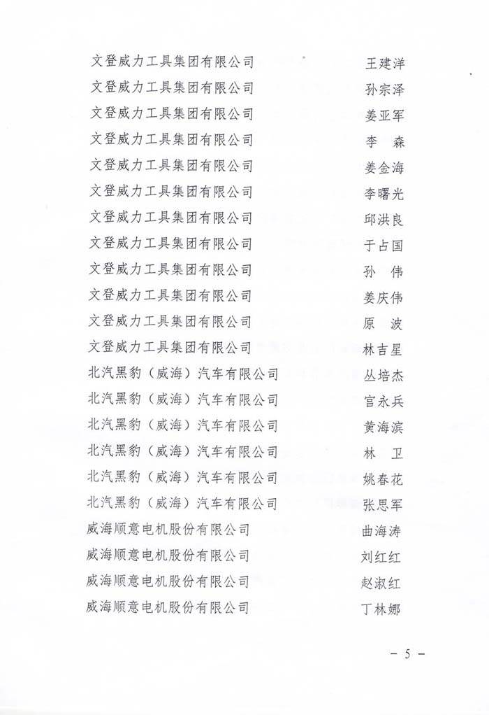 j9九游会平台工具集团公司再获安全生产殊荣(图10)