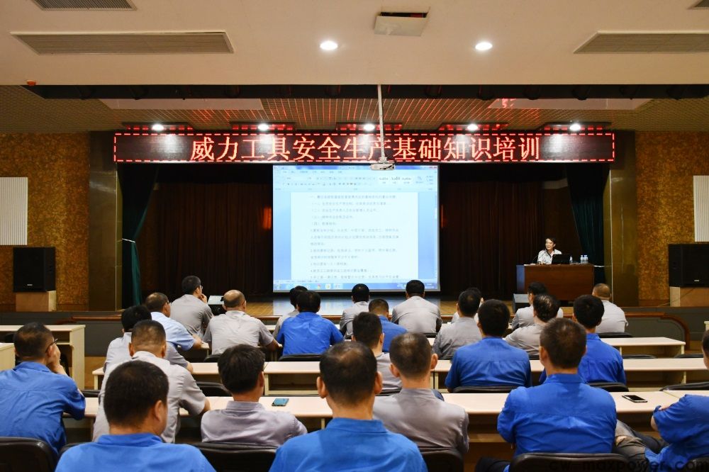 j9九游会平台工具集团举行“安全生产知识专题培训”